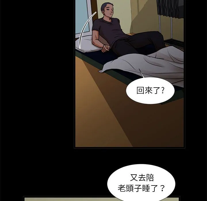 为了一亿元 第15章 第48页