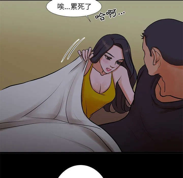 为了一亿元 第15章 第50页