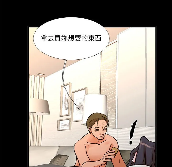 为了一亿元 第15章 第40页