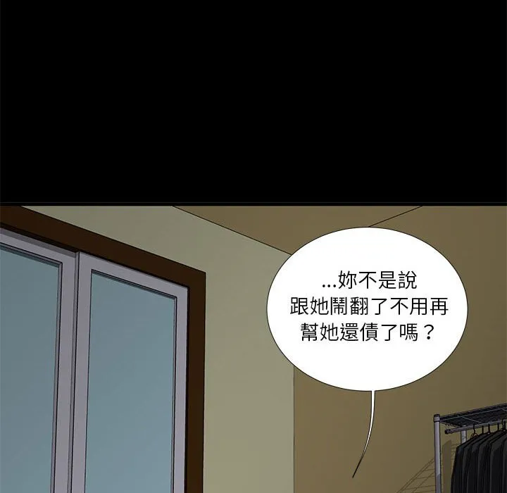 为了一亿元 第15章 第52页