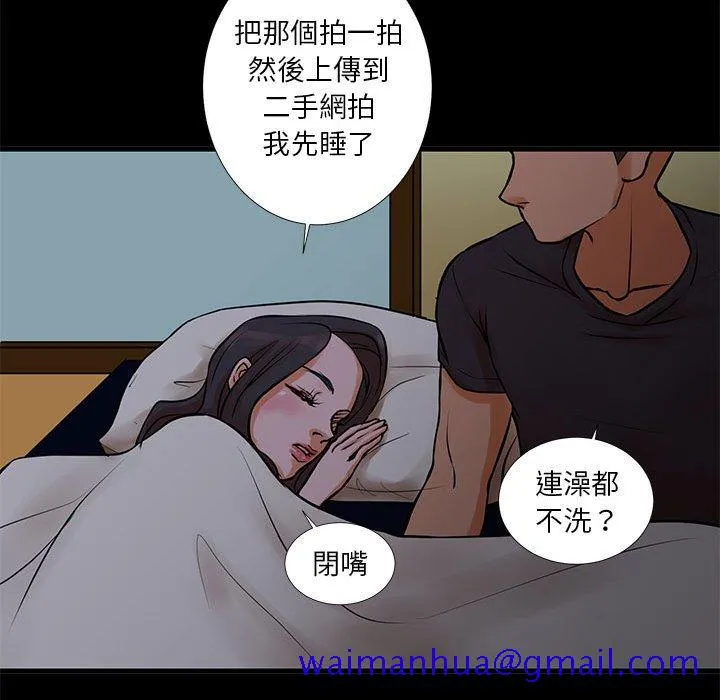 为了一亿元 第15章 第51页