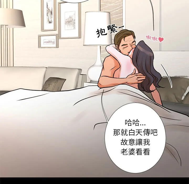 为了一亿元 第15章 第43页