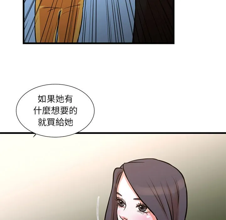 为了一亿元 第15章 第9页