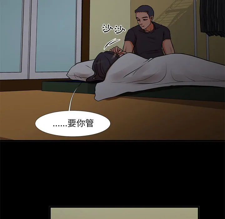 为了一亿元 第15章 第53页