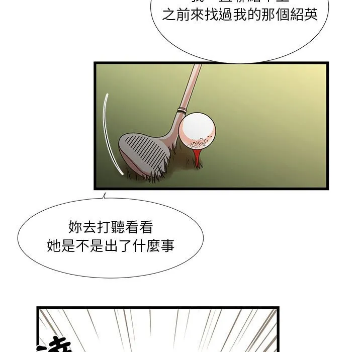 为了一亿元 第15章 第7页