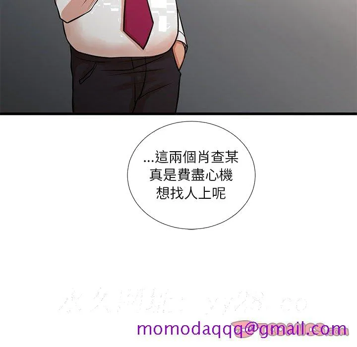 为了一亿元 第15章 第86页