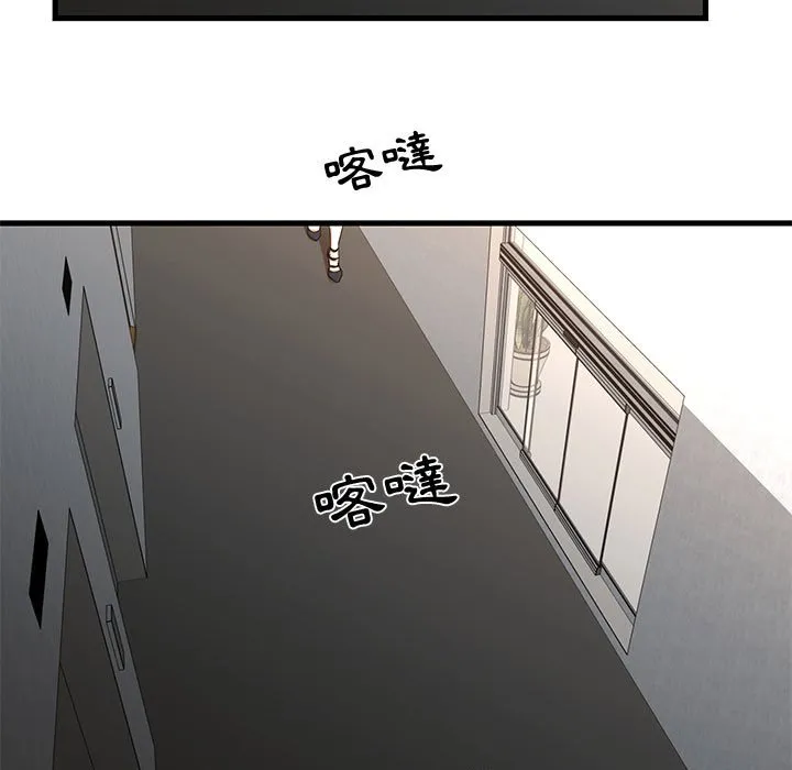 为了一亿元 第15章 第64页