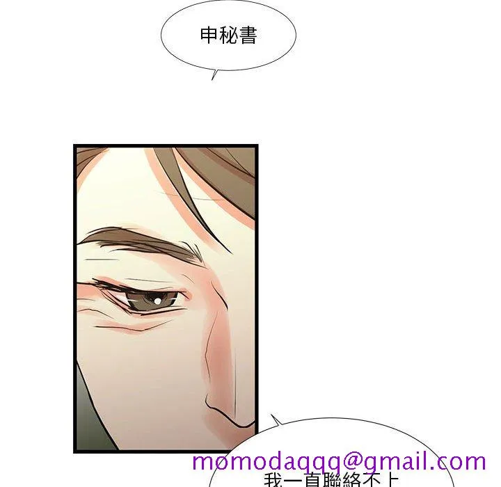 为了一亿元 第15章 第6页