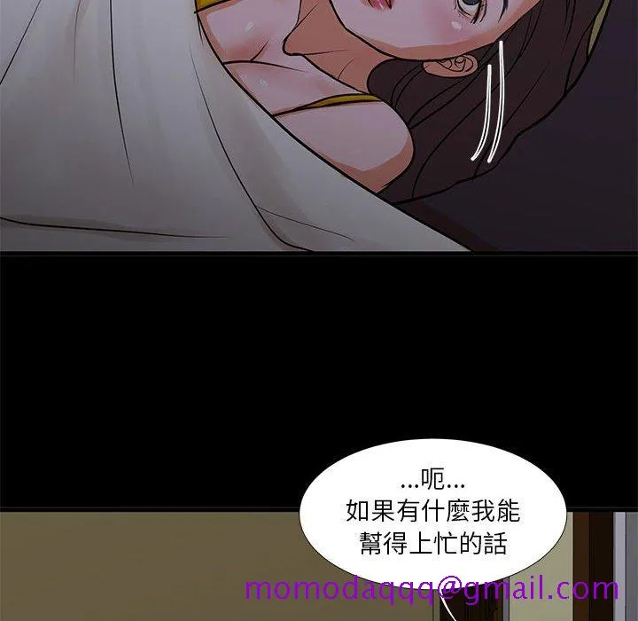 为了一亿元 第15章 第56页