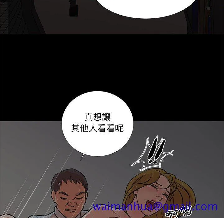 为了一亿元 第15章 第21页