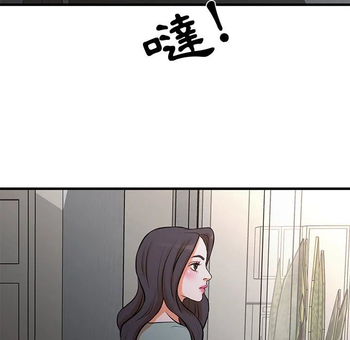 为了一亿元 第15章 第65页