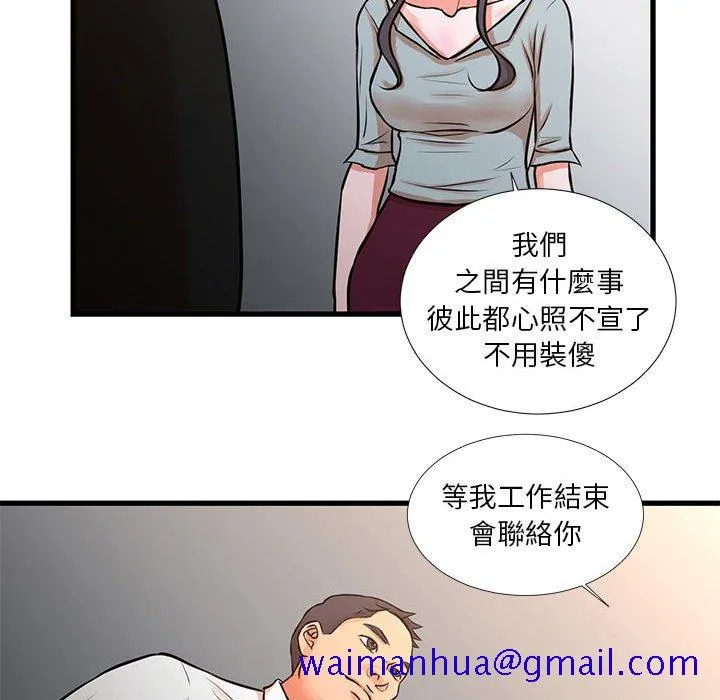 为了一亿元 第15章 第81页
