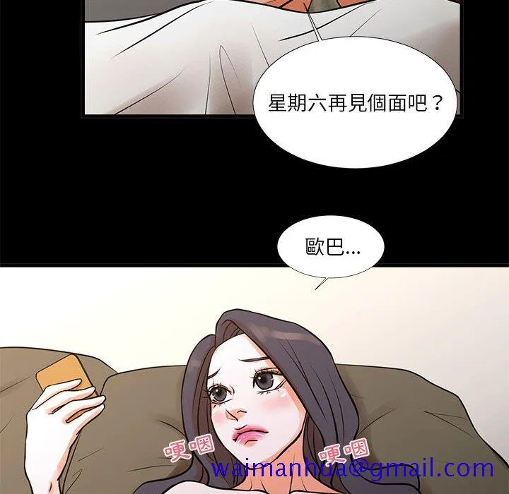 为了一亿元 第15章 第41页