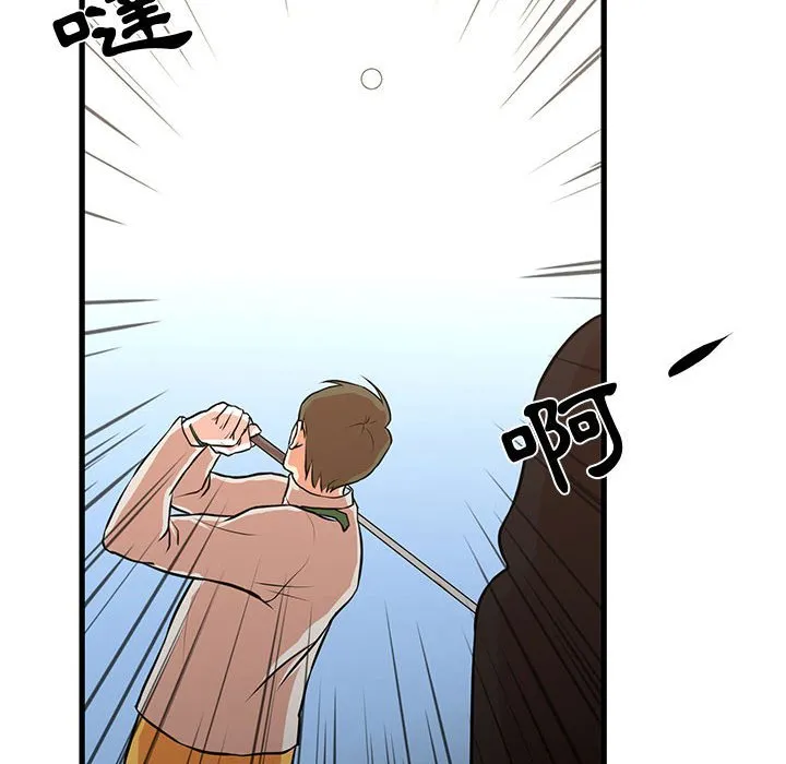 为了一亿元 第15章 第8页