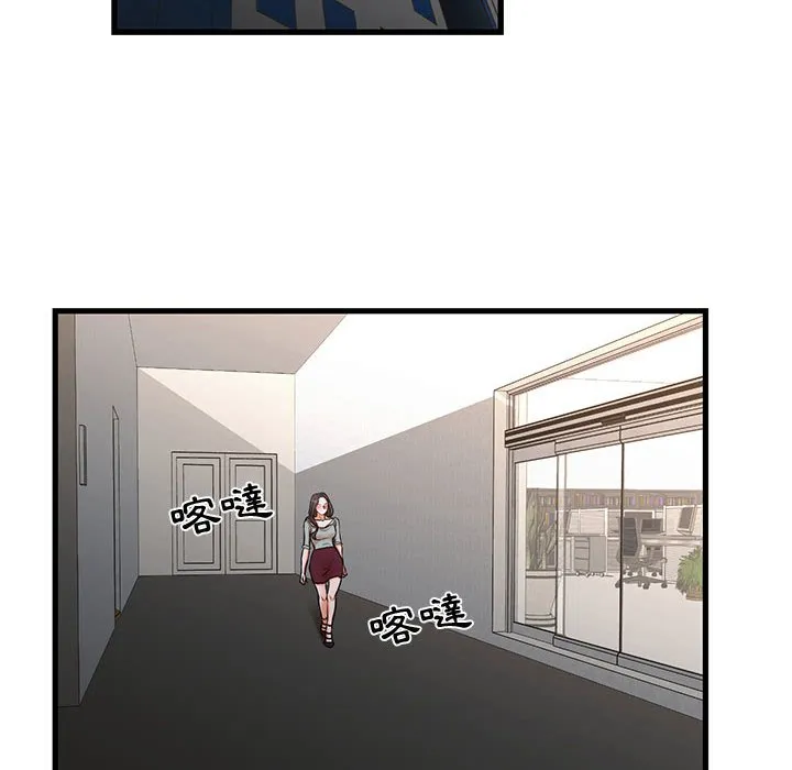 为了一亿元 第15章 第63页