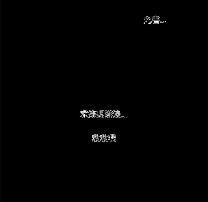 为了一亿元 第15章 第24页