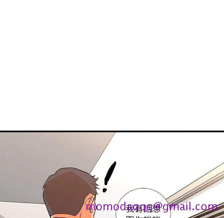 为了一亿元 第15章 第76页