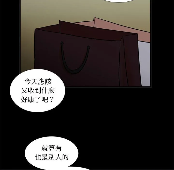 为了一亿元 第15章 第49页