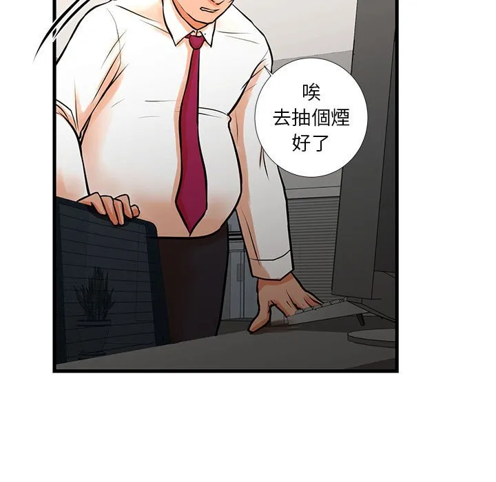 为了一亿元 第15章 第70页