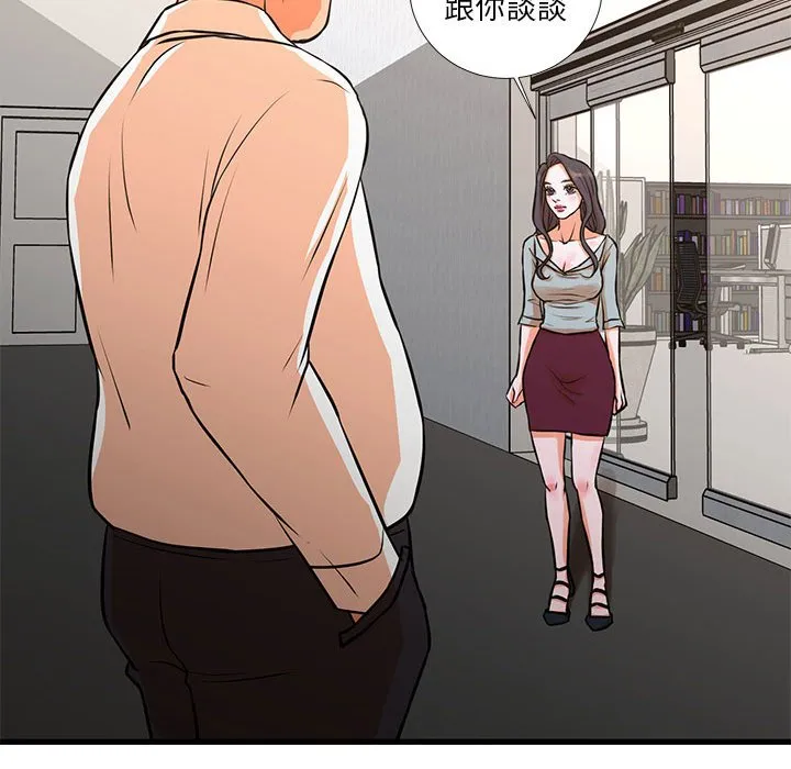 为了一亿元 第15章 第77页