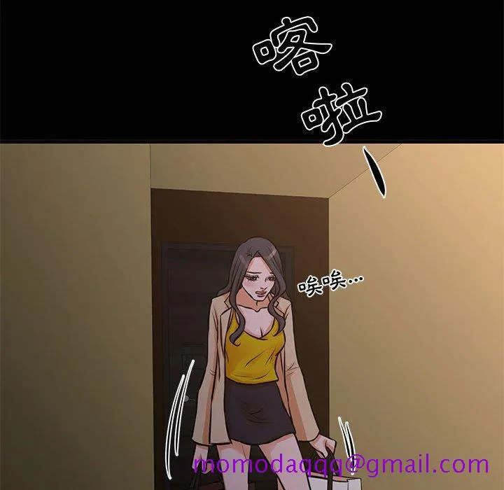 为了一亿元 第15章 第46页