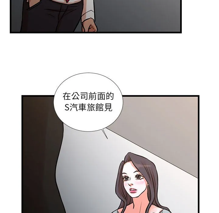 为了一亿元 第15章 第80页
