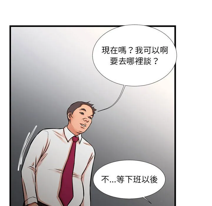 为了一亿元 第15章 第79页