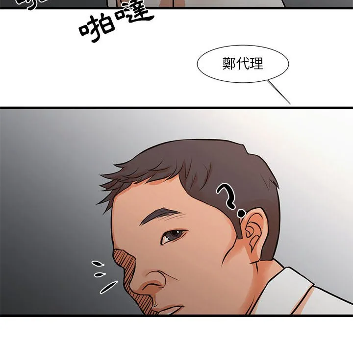 为了一亿元 第15章 第75页
