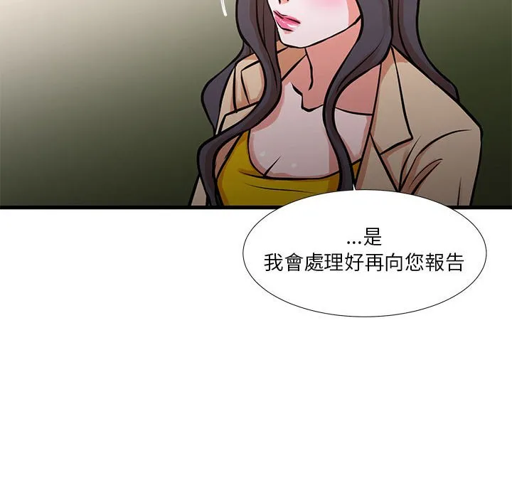为了一亿元 第15章 第10页