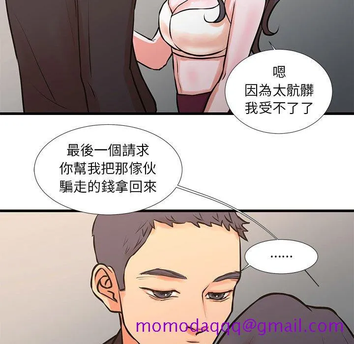 为了一亿元 第16章 第65页