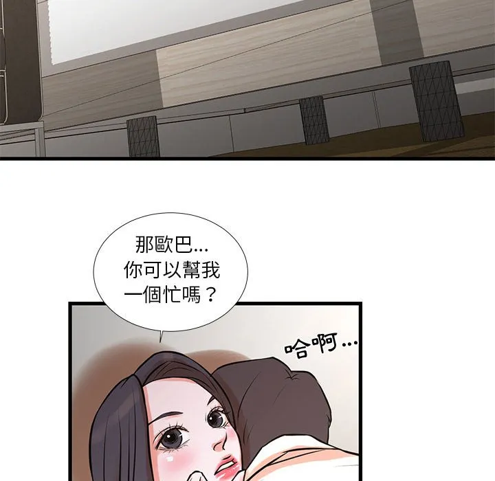 为了一亿元 第16章 第27页