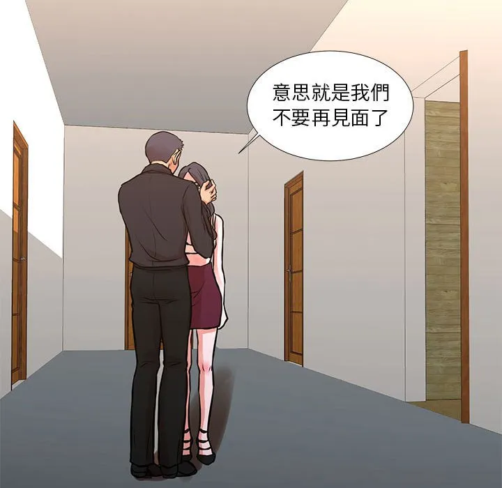 为了一亿元 第16章 第63页