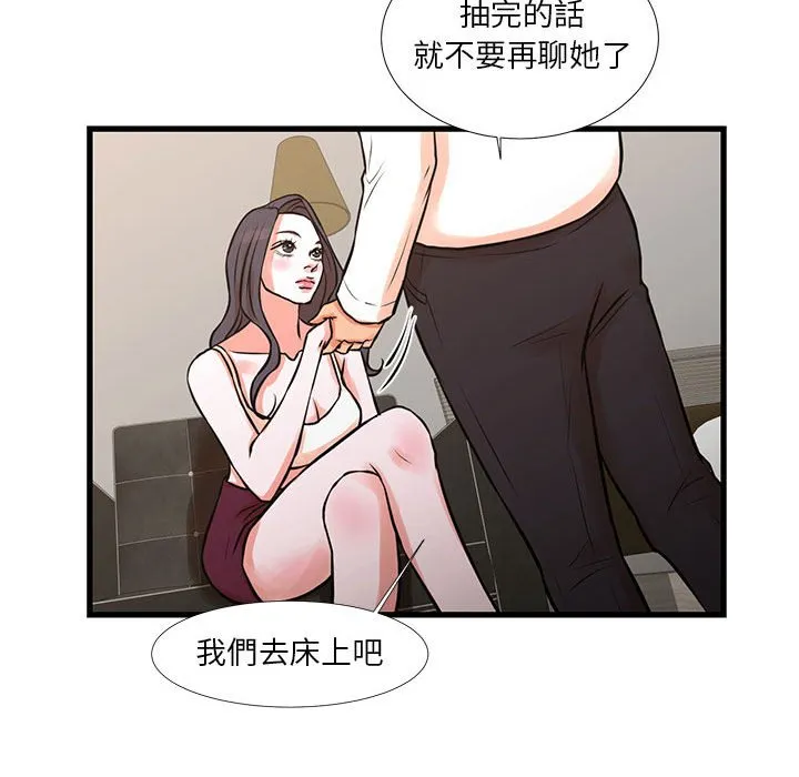 为了一亿元 第16章 第25页