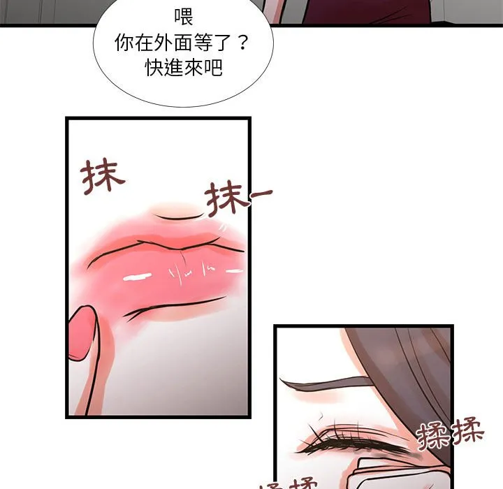 为了一亿元 第16章 第39页