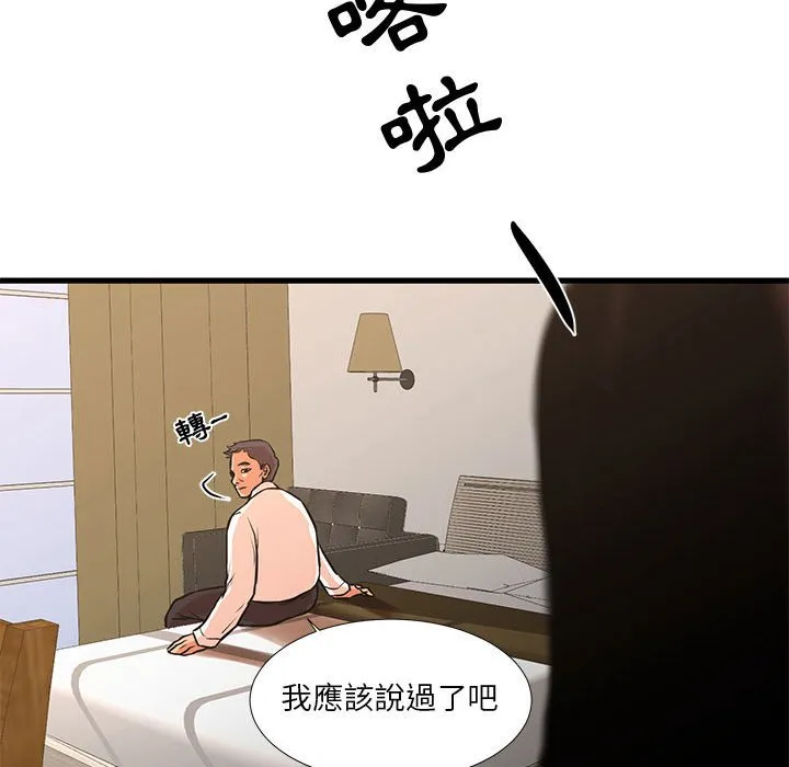 为了一亿元 第16章 第41页