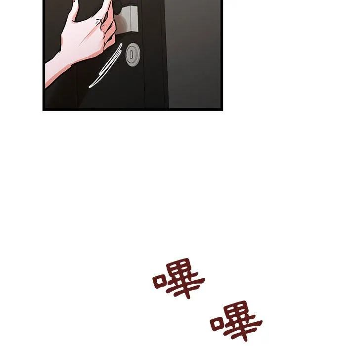 为了一亿元 第16章 第77页