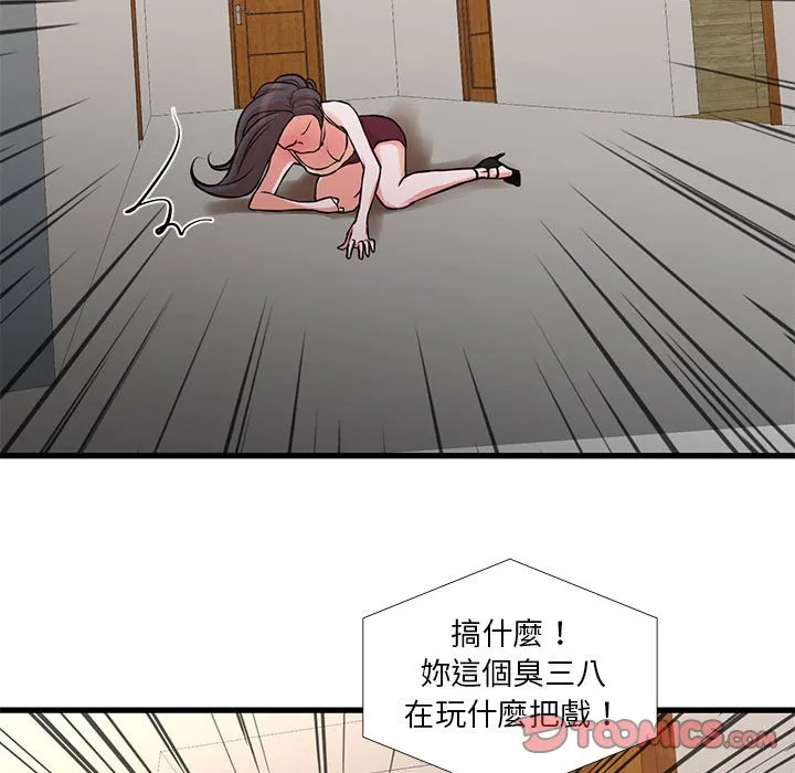 为了一亿元 第16章 第48页