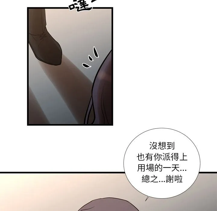为了一亿元 第16章 第58页