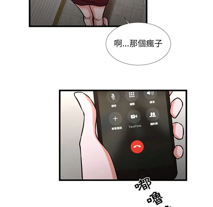 为了一亿元 第16章 第37页