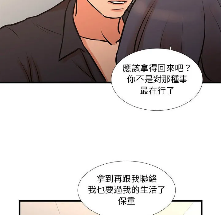 为了一亿元 第16章 第66页