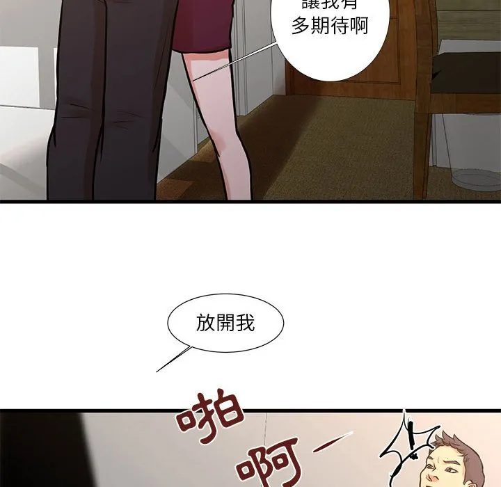 为了一亿元 第16章 第10页