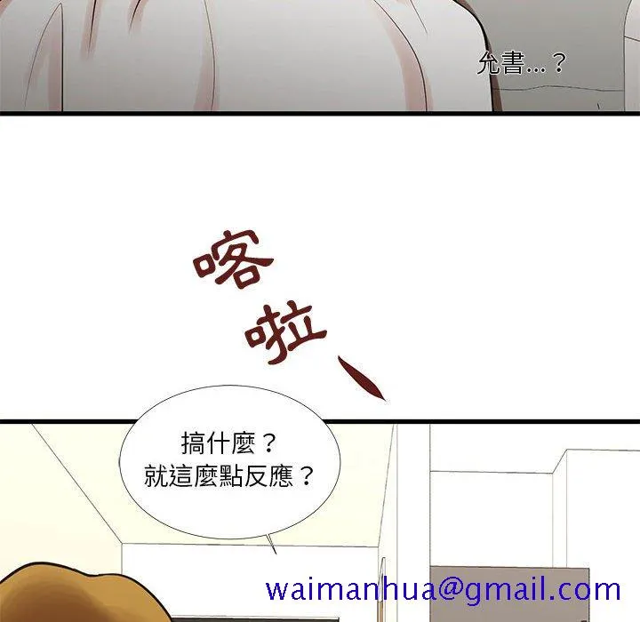 为了一亿元 第16章 第80页