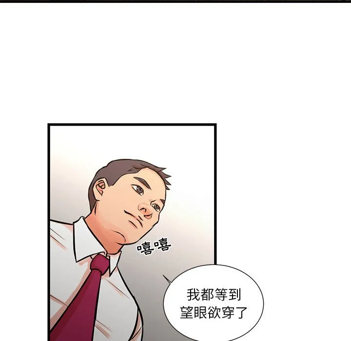 为了一亿元 第16章 第8页