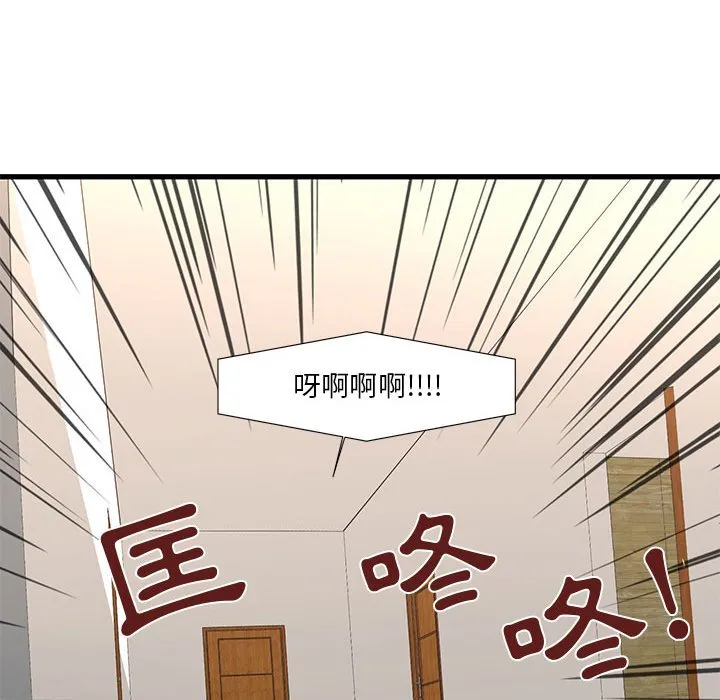 为了一亿元 第16章 第47页