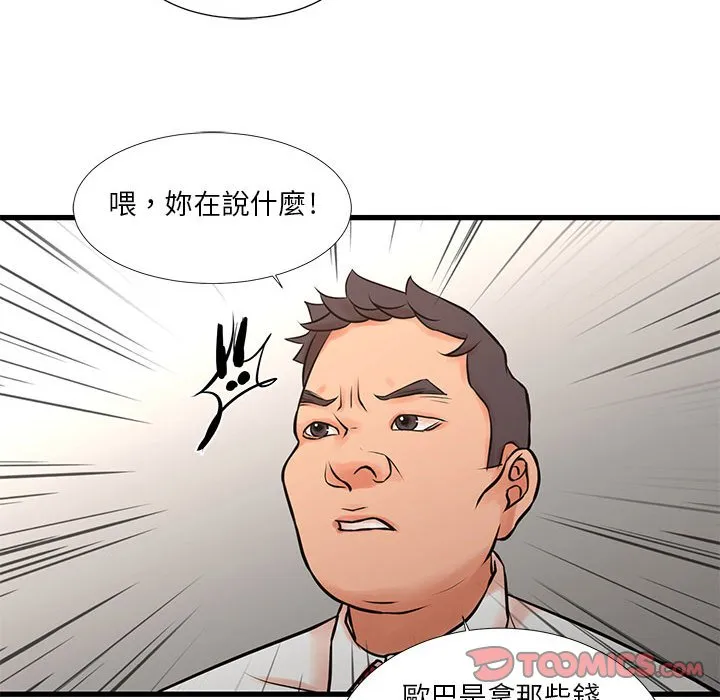 为了一亿元 第16章 第17页