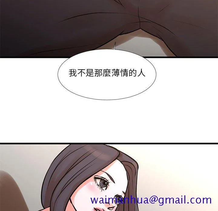 为了一亿元 第16章 第21页