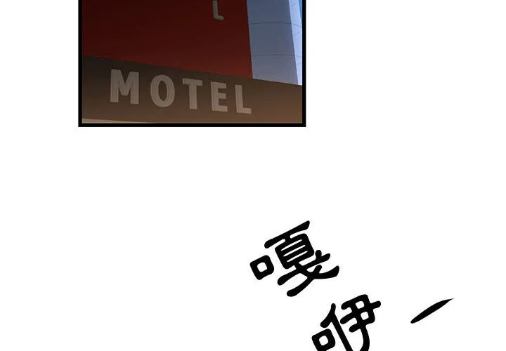为了一亿元 第16章 第4页