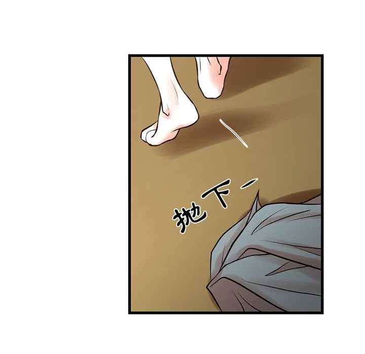 为了一亿元 第16章 第13页