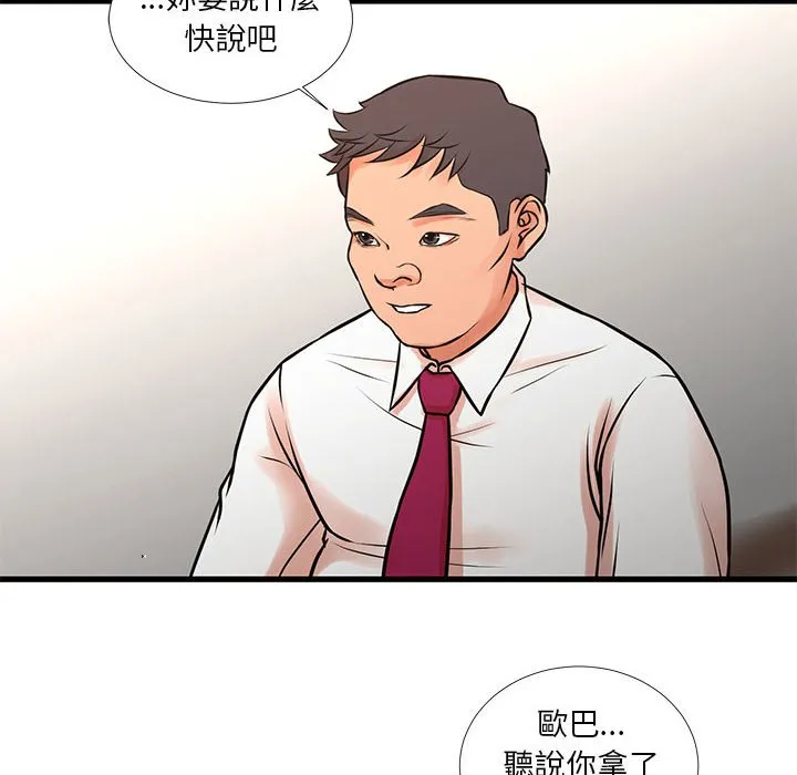 为了一亿元 第16章 第15页