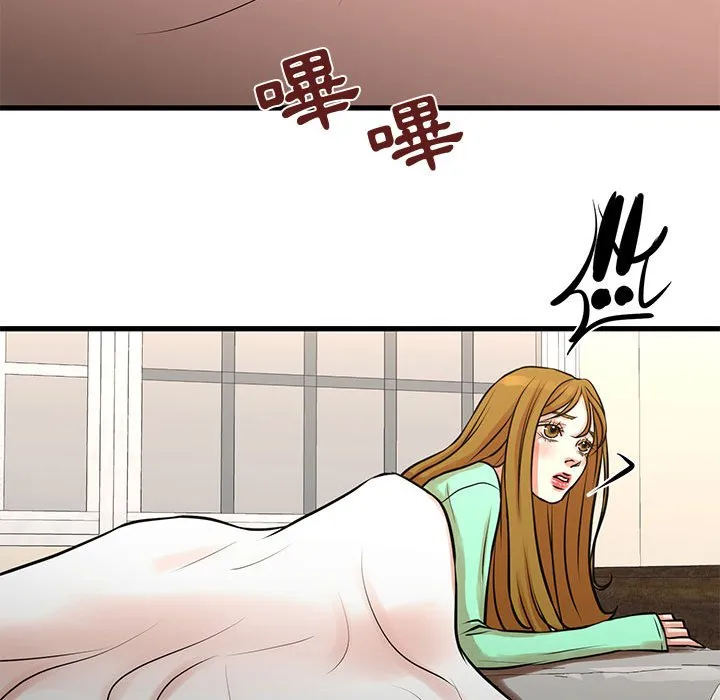 为了一亿元 第16章 第79页